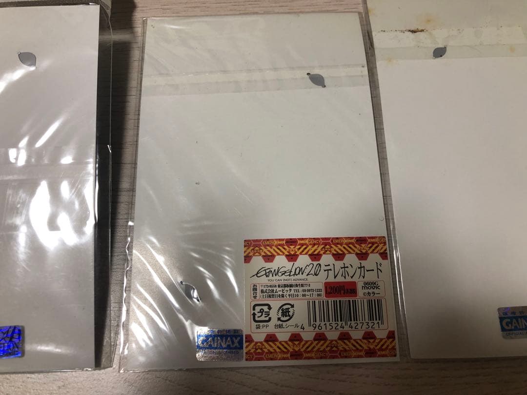 エヴァンゲリオン