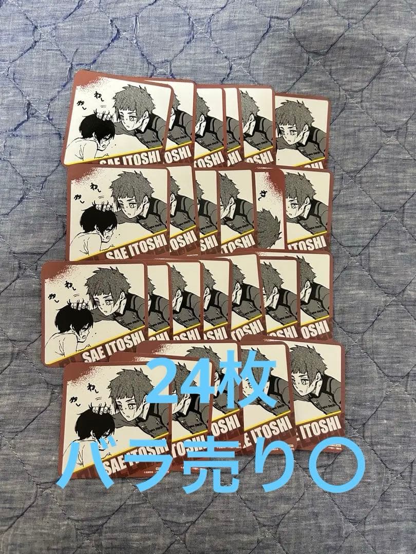 ブルーロック 糸師冴 コースター