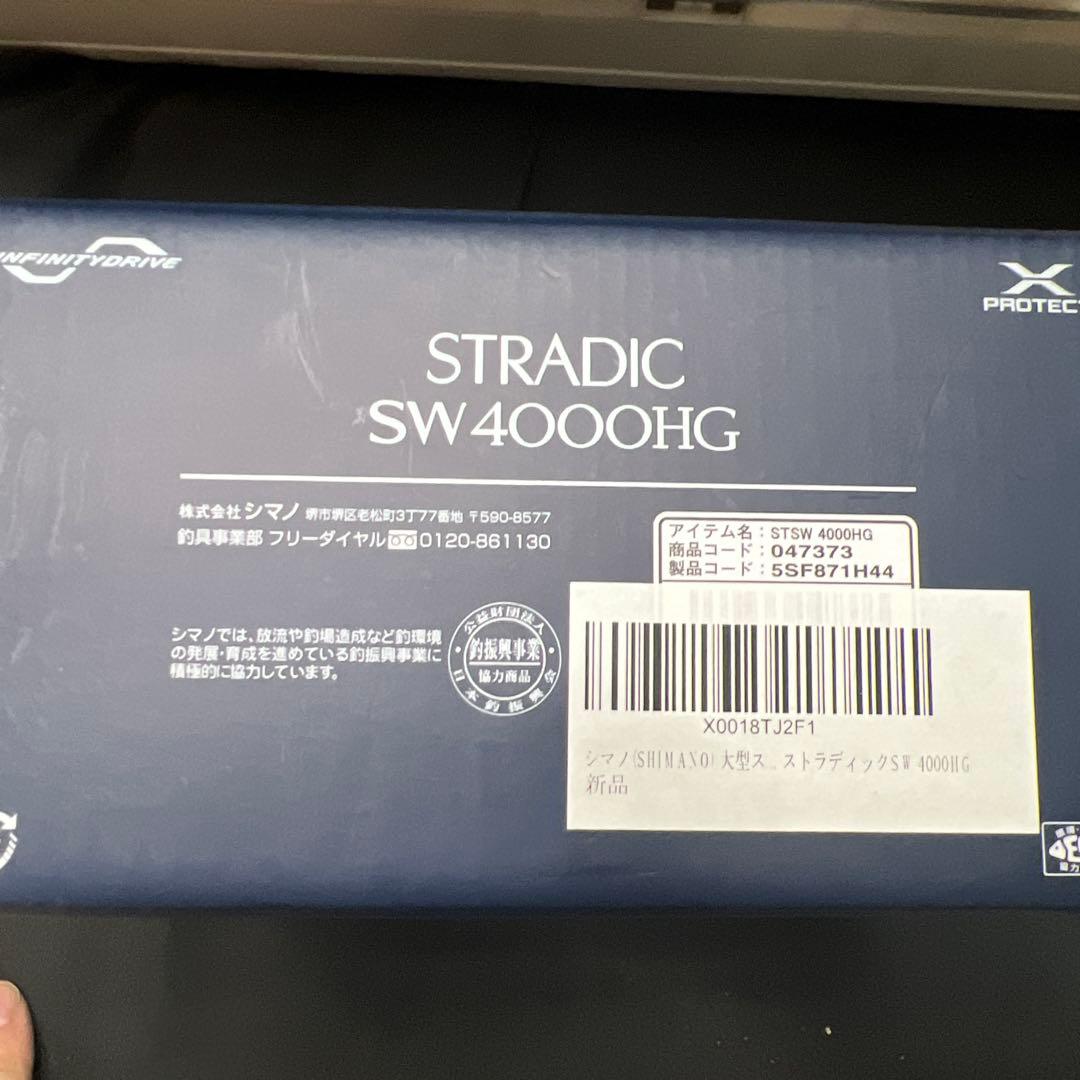 新品未使用　シマノ スピニングリール 24 ストラディック SW 4000HG