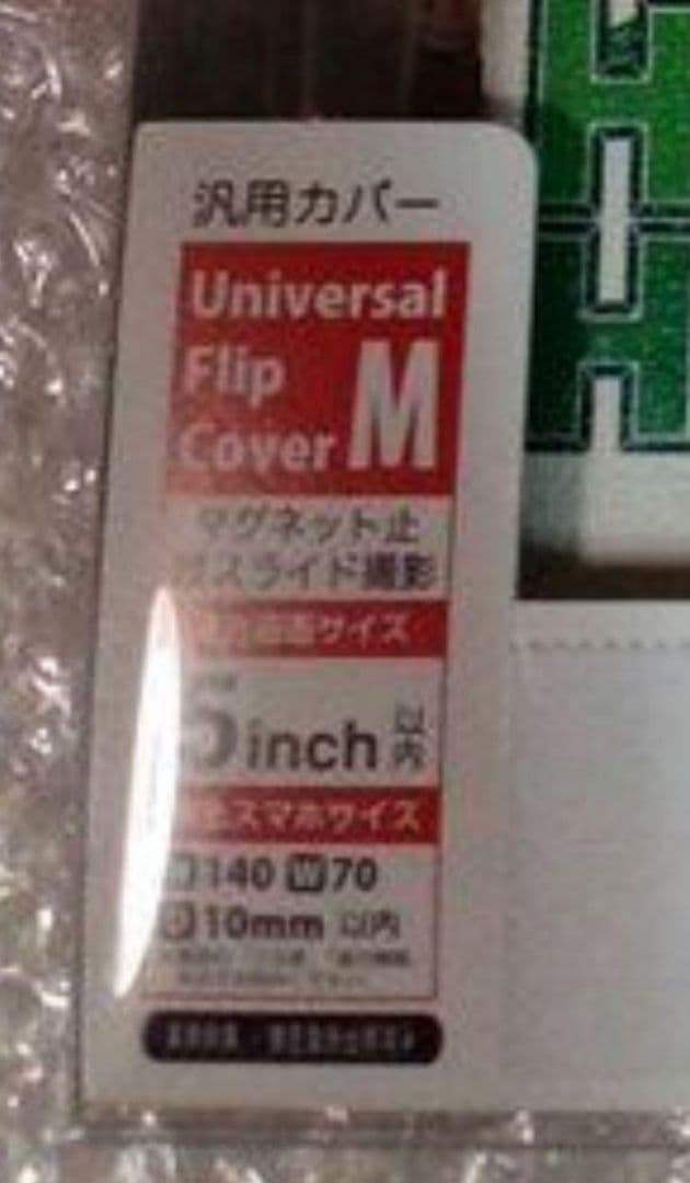 希少　ジャンプ展　vol3 ハンターハンター　スマホケース　キルア　ゴン