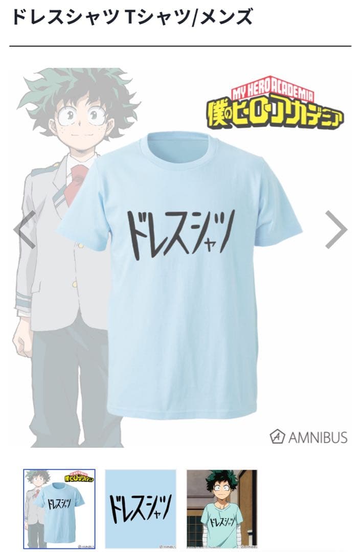 完売品　ヒロアカ　緑谷出久　デク　ドレスシャツ　公式Tシャツ
