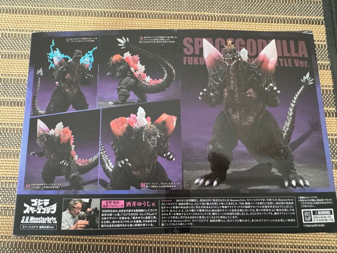 S.H.モンスターアーツ　スペースゴジラ 福岡決戦Ver. 最終値下