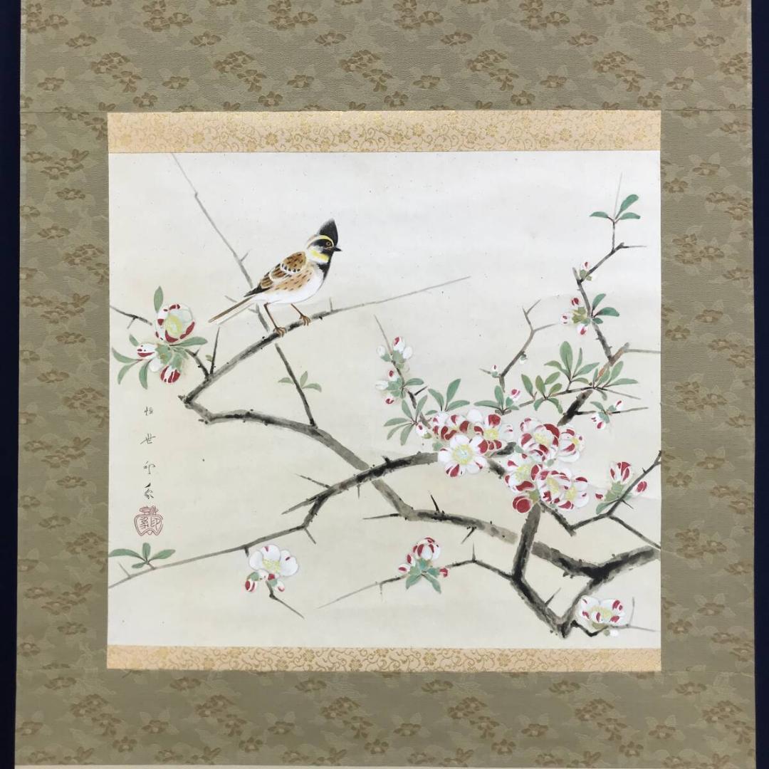 複製/堂本印象/花鳥図/工芸品/掛軸☆宝船☆AH-632