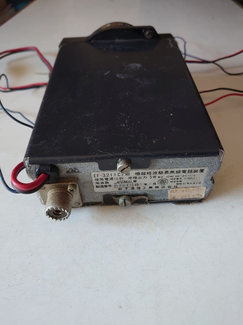 EF-3211CT形極長短波簡易無線電話装置 ②
