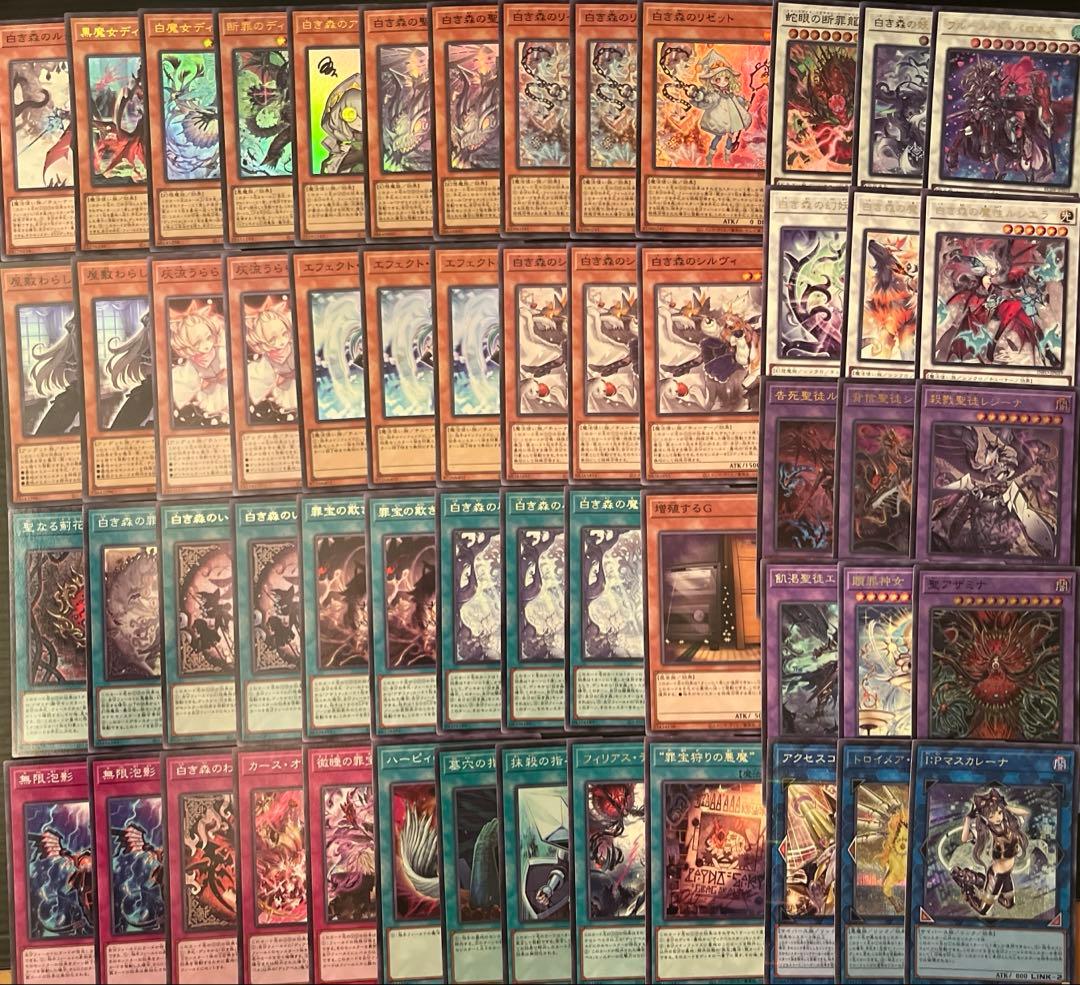 遊戯王　白き森　アザミナ　本格構築　デッキ