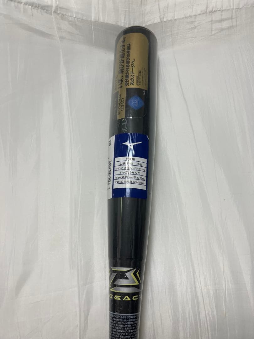 【新品未使用】ミズノ ビヨンドマックスレガシー　軟式バット 85cm 750g