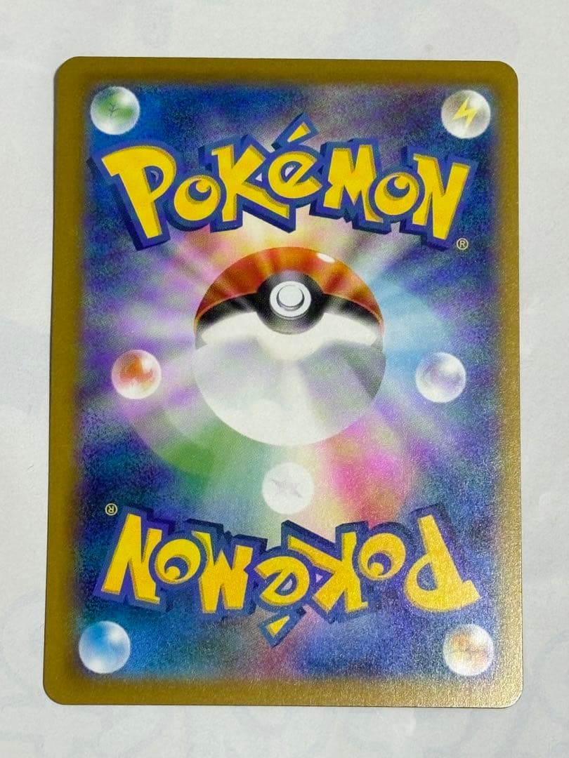 メガゲンガーex SAR　HP350 ポケモンカード