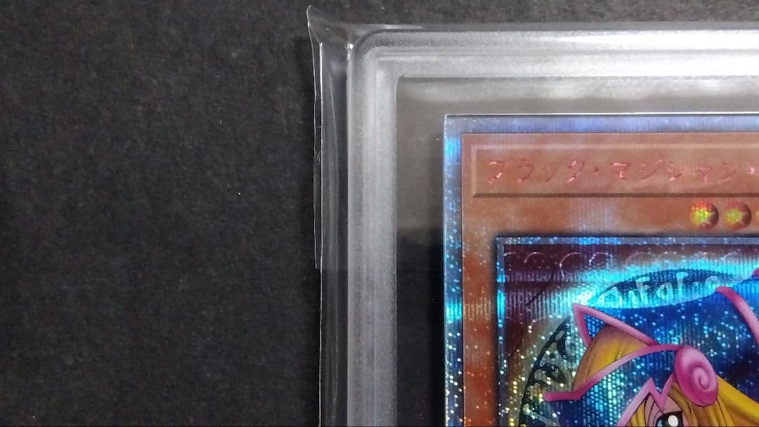 屋*ん様 【ARS10】「ブラックマジシャンガール」20th シークレット DM