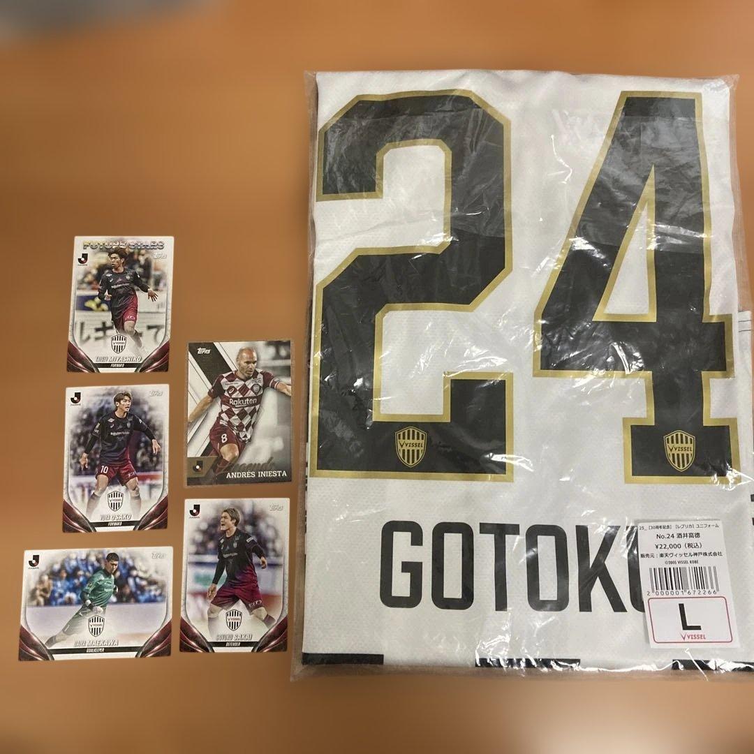ヴィッセル神戸30周年記念ユニフォーム　酒井高徳　L オマケカード