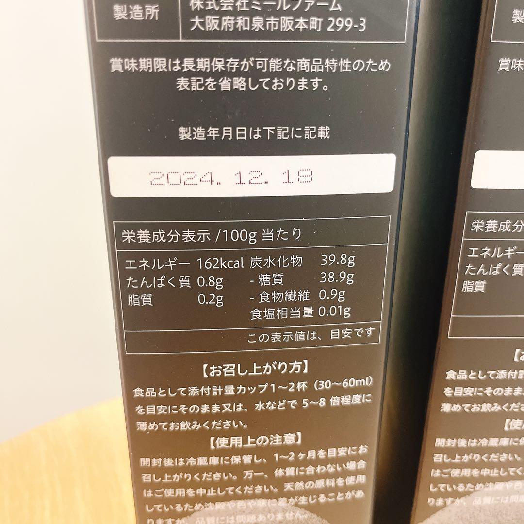 a　amane オーガニック酵素ドリンク ファスティング2本