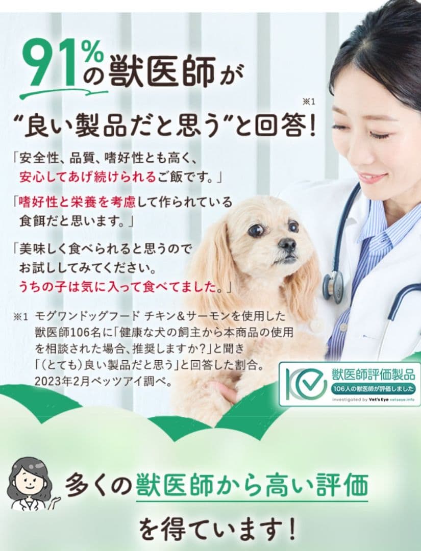 モグワンドッグフード（1.8kg）全犬種・全年齢対応　３袋