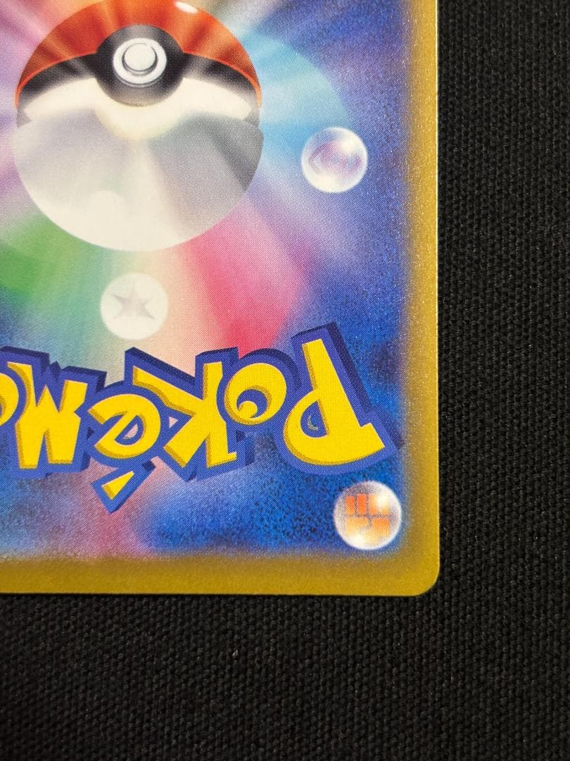 ポケモンカード　メガゲンガーex　SAR　M2a　②