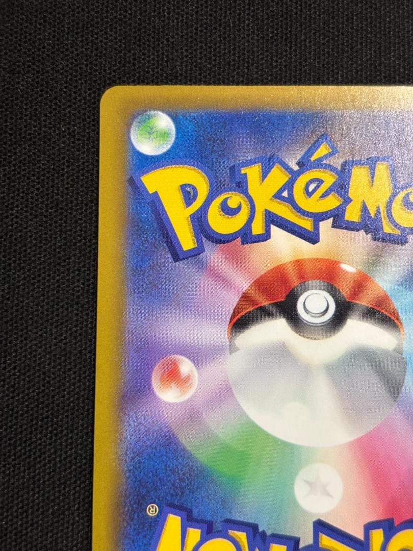 ポケモンカード　メガゲンガーex　SAR　M2a　②