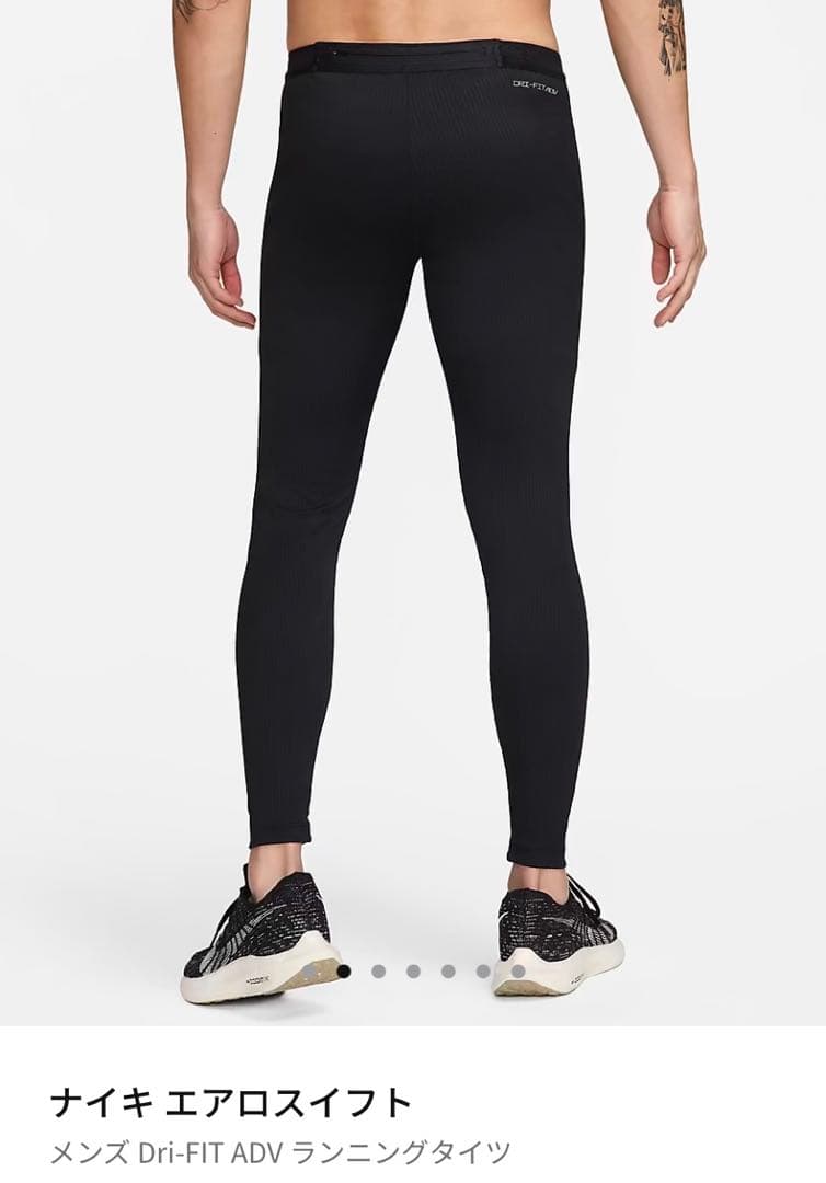 ナイキ Dri-FIT ADV ランニングタイツ ブラック