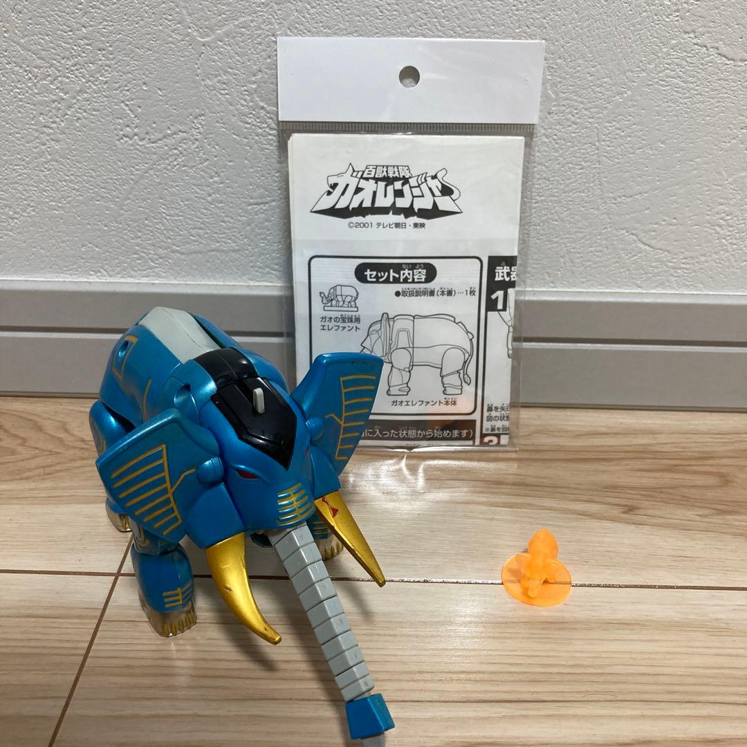 希少品　百獣戦隊ガオレンジャー DX ガオエレファント　取説　ミニフィギュア付