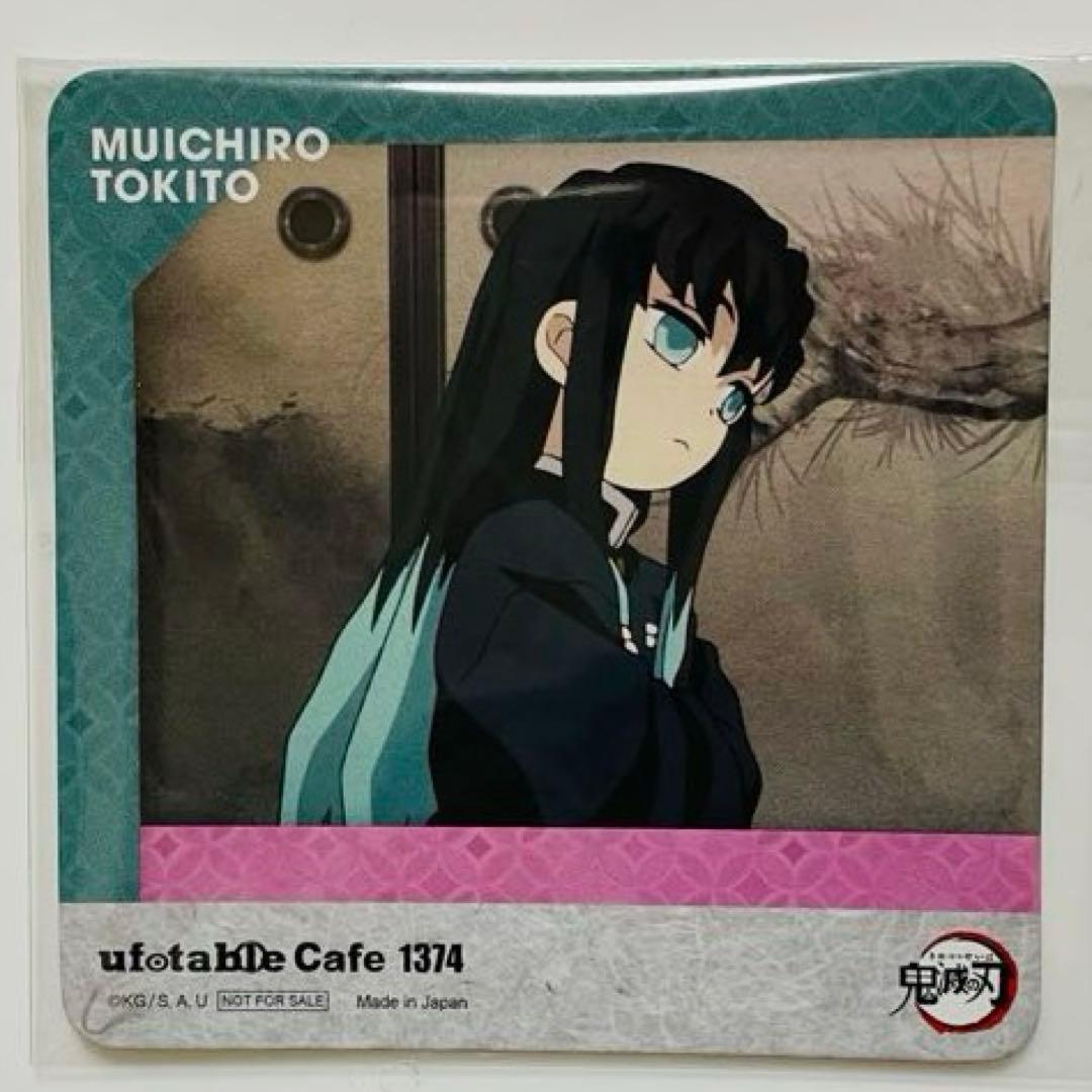 鬼滅の刃　ufotable cafe 時透無一郎　コースター　セット