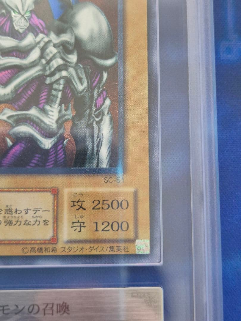 【ARS9】デーモンの召喚　レリーフ　アルティメットレア