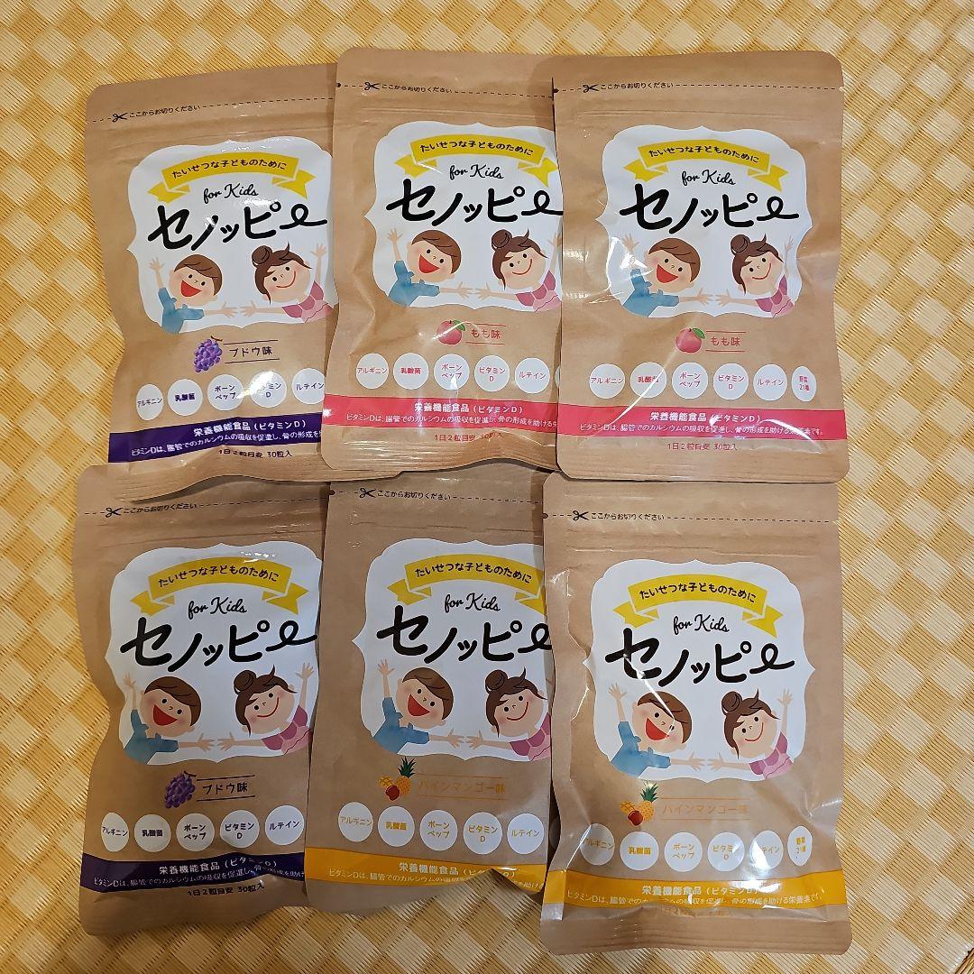 セノッピー　マンゴー味２袋　もも味２袋　ぶどう味２袋