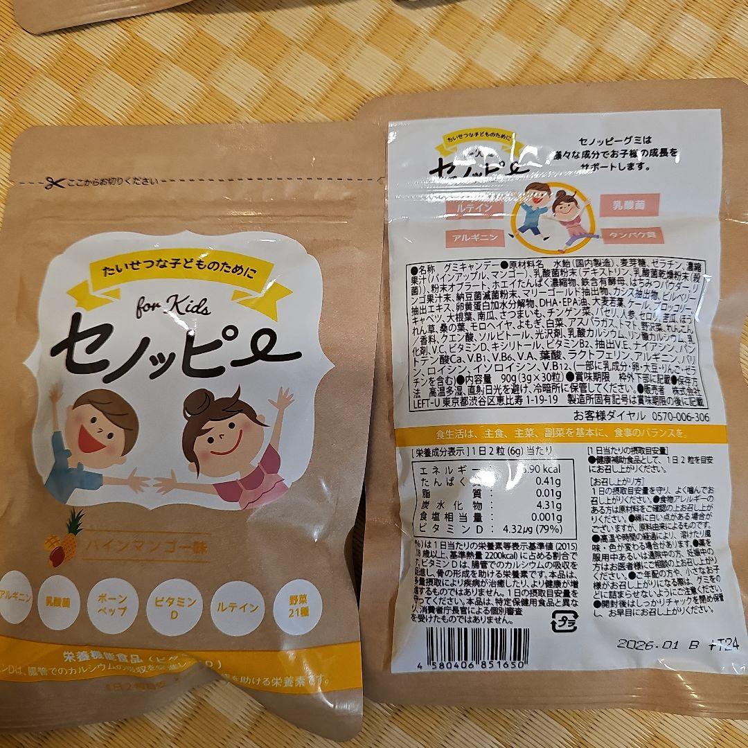 セノッピー　マンゴー味２袋　もも味２袋　ぶどう味２袋