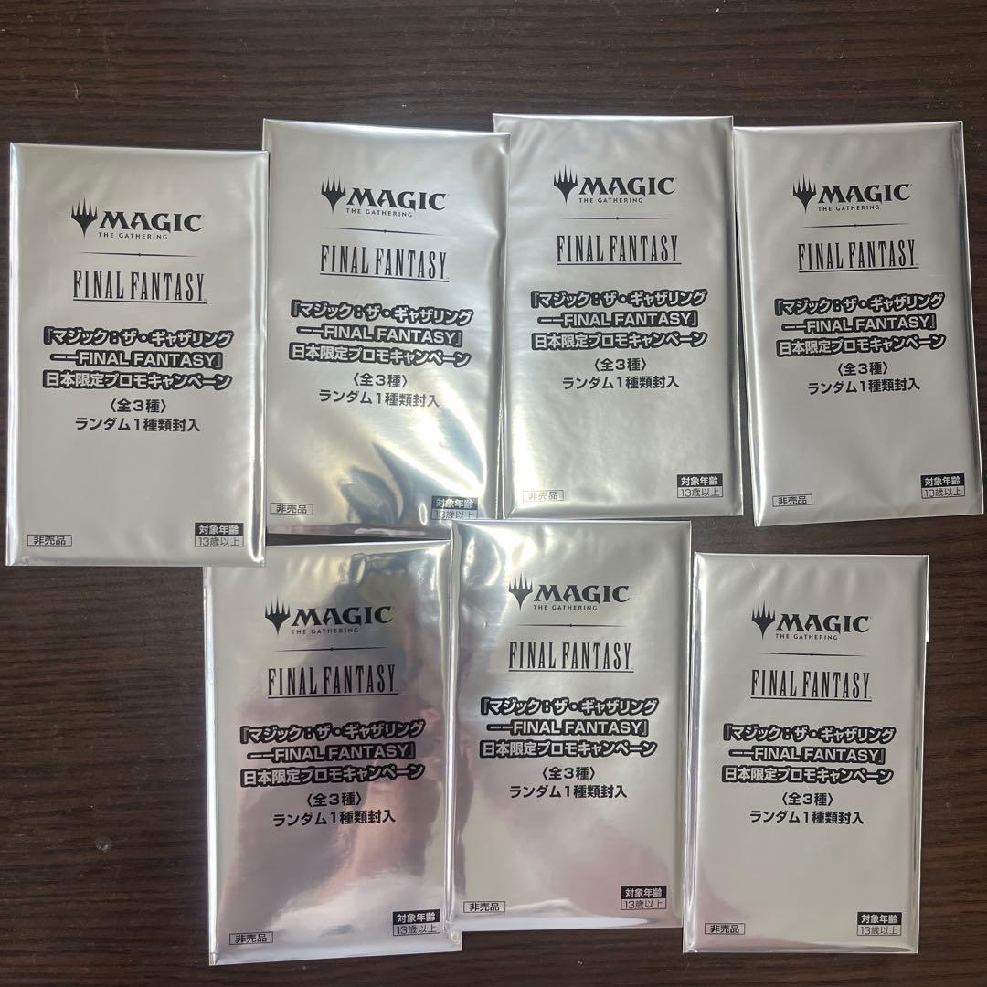 MTG ファイナルファンタジー　日本限定プロモキャンペーン　7パック