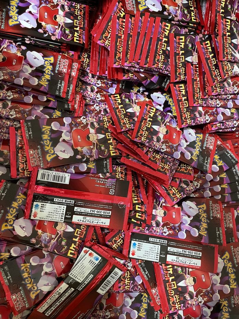 ポケモンカード ロケット団の栄光　未開封パック 1000枚セット