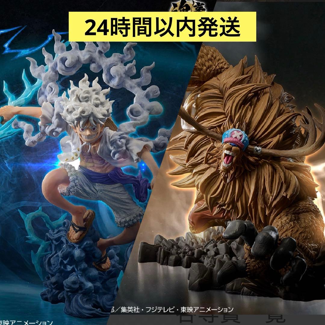 一番くじ ワンピース EX 悪魔を宿す者達 A賞 ルフィ B賞 チョッパー