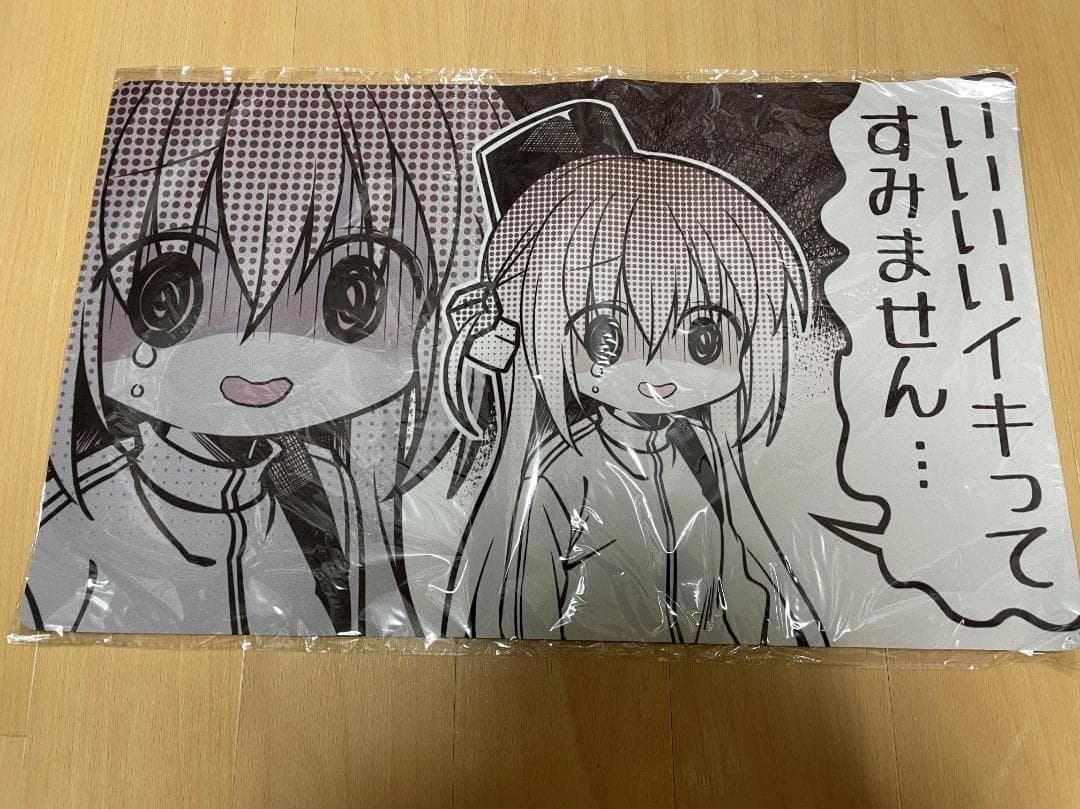 ぼっち・ざ・ろっく　後藤ひとり　イキってすみません　プレイマット