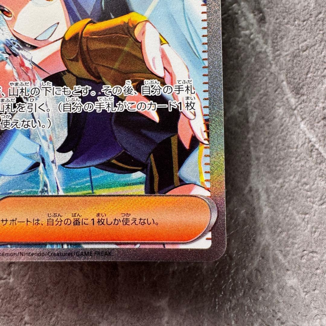 キハダ SAR SV1aトリプレットビート 099/073 トレーナーズ ポケカ