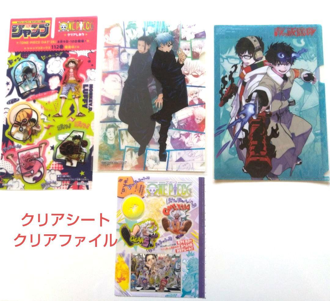 週刊少年ジャンプ 呪術廻戦 青エク ONE PIECE付録非売品まとめ売り。