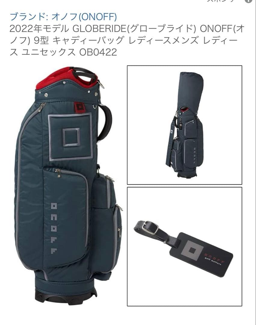 ONOFF/オノフ ゴルフ キャディバッグ9型【ネイビー】2022年モデル