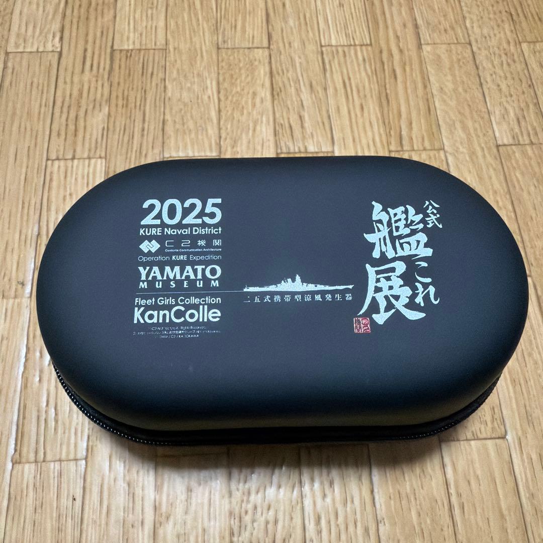 公式艦これ展 ネックファン