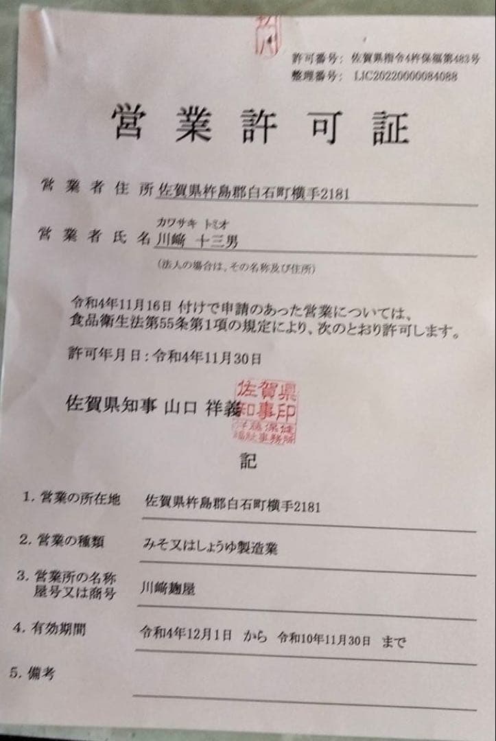 【 アミーゴさま専用 】