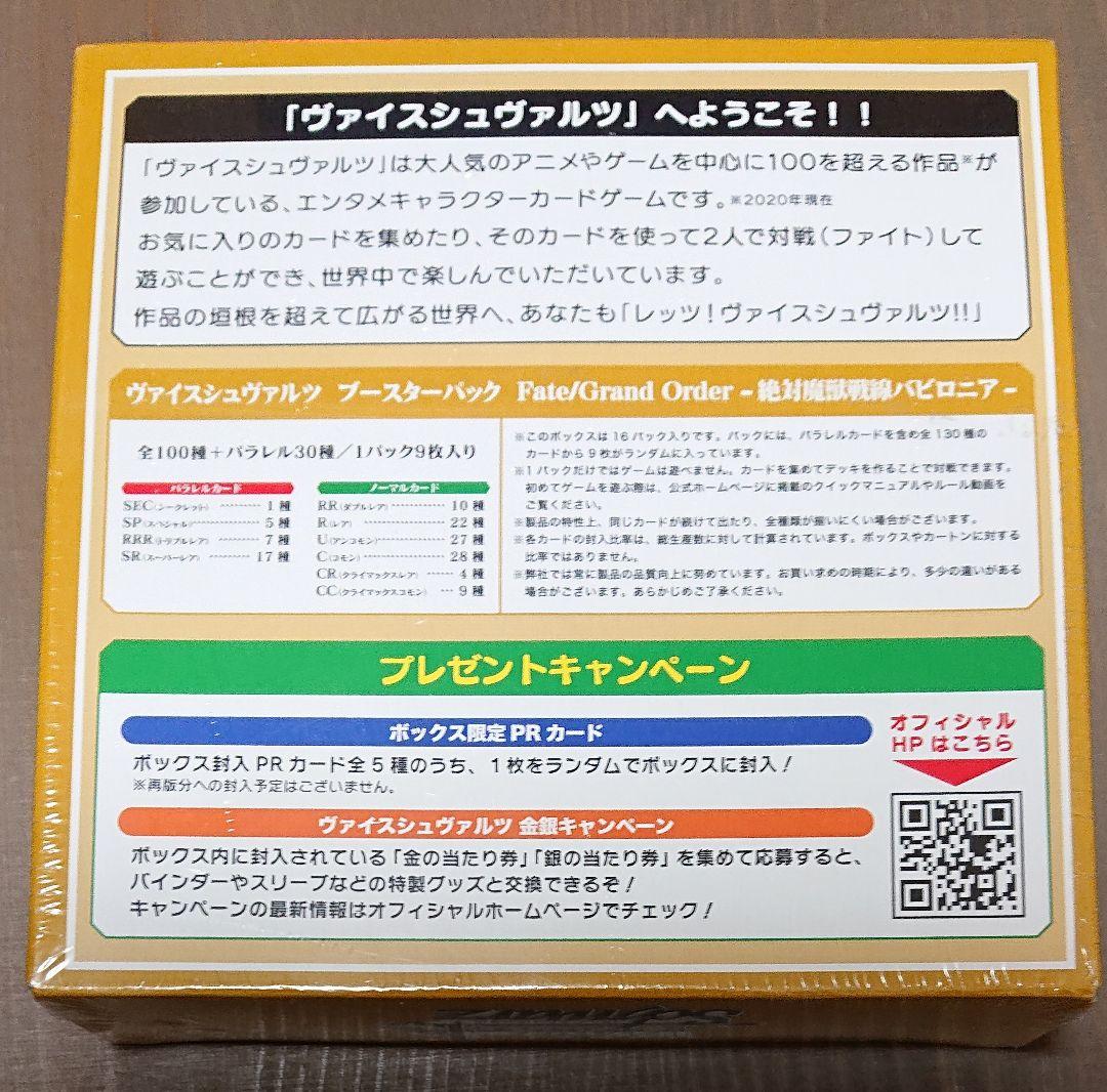 ヴァイスシュヴァルツ Fate Grand Order 絶対魔獣戦線バビロニア