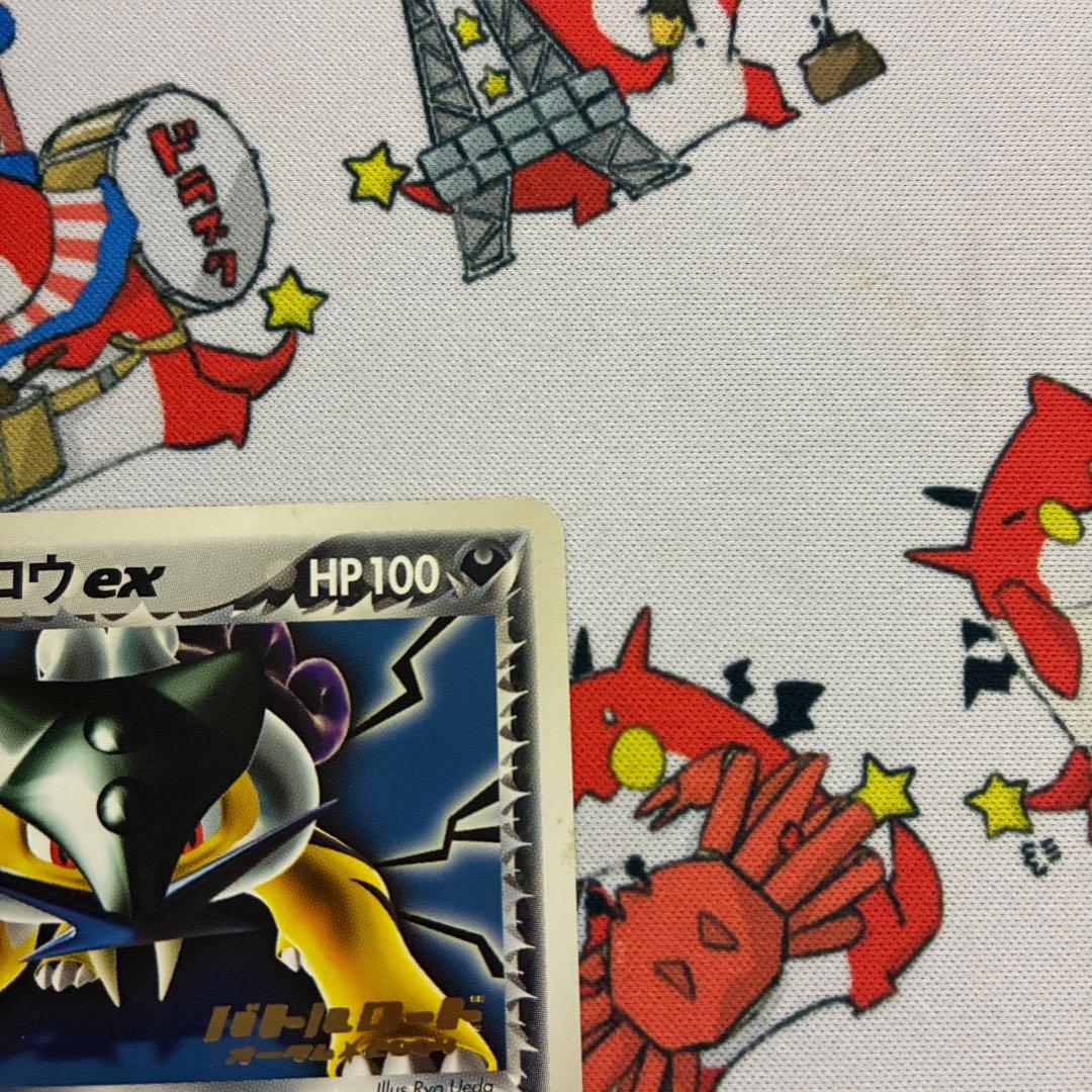 R団のライコウex HP100 2004年発行