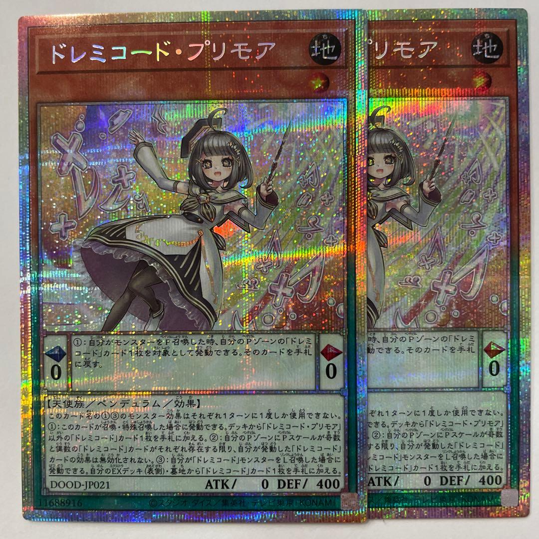 DOOD21P ドレミコード・プリモア プリズマ 2枚