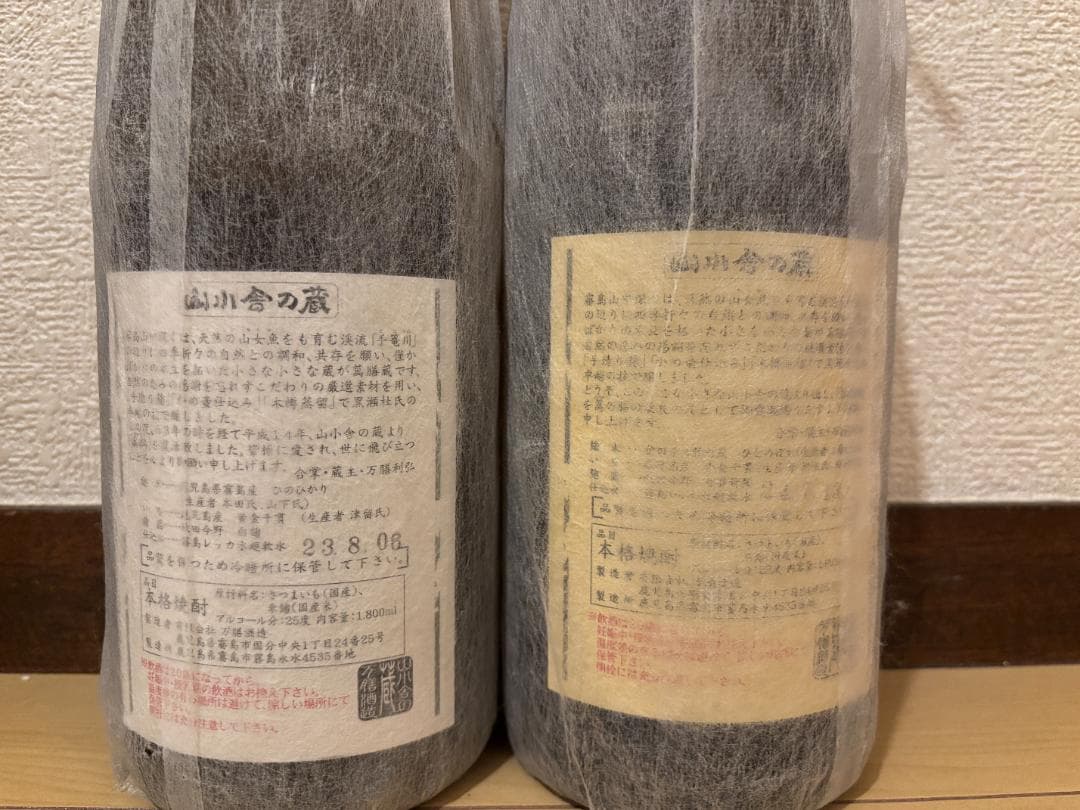 萬膳庵 真鶴 万暦 天使の誘惑 百年の孤独プレミア焼酎セット5本セット