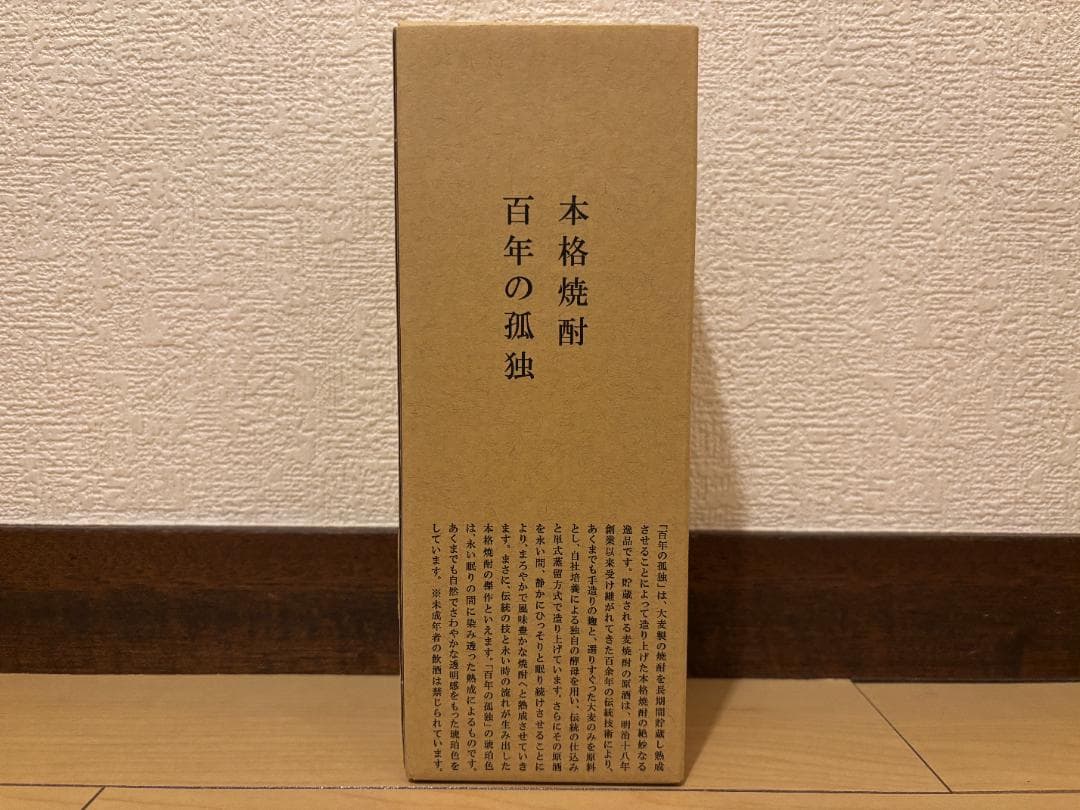 萬膳庵 真鶴 万暦 天使の誘惑 百年の孤独プレミア焼酎セット5本セット