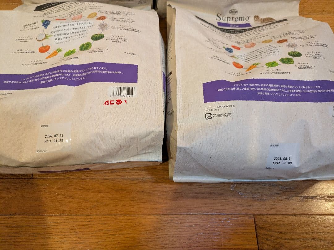 【バラ売り可】Nutro Supremo 成犬用 4kg×4袋