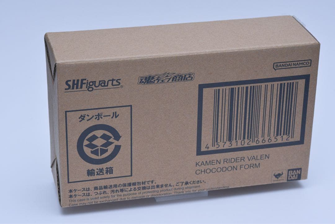S.H.Figuarts 仮面ライダーヴァレン チョコドンフォーム