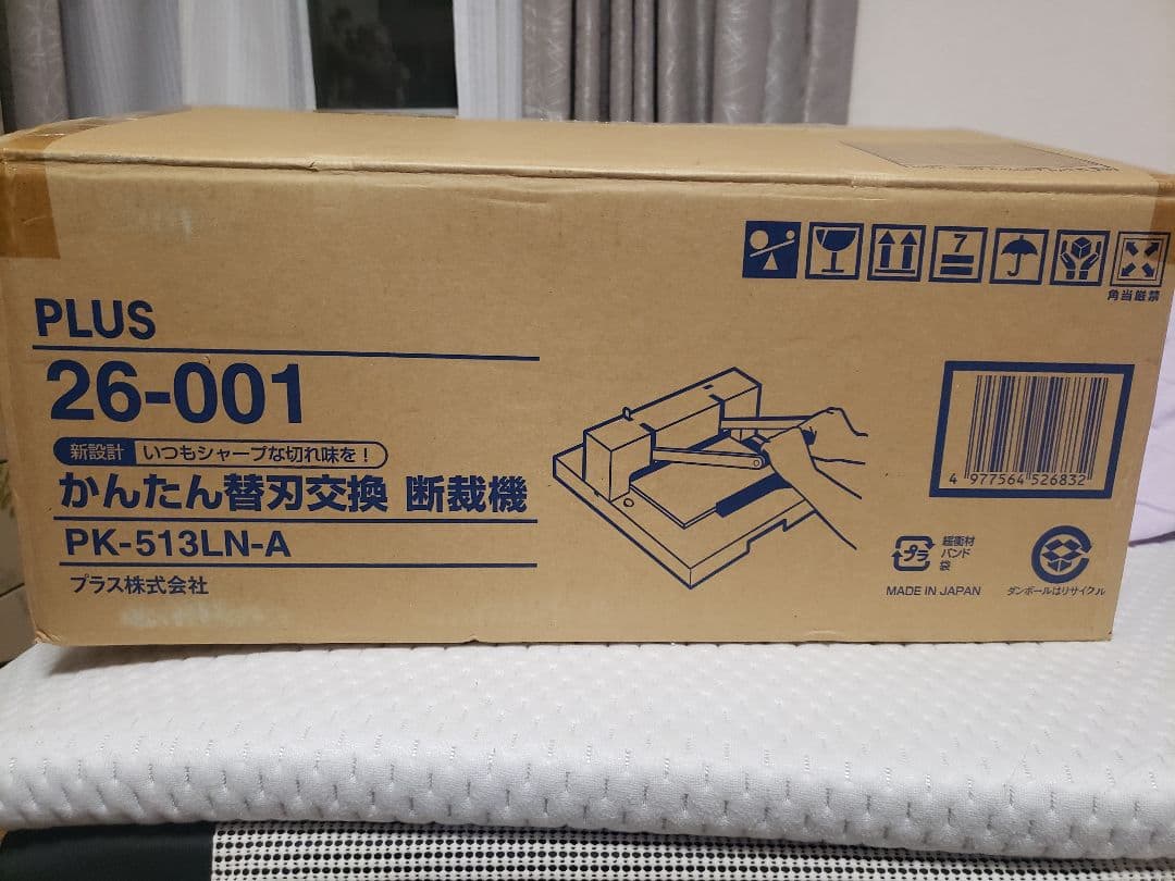 PLUS 裁断機 PK-513LN-A