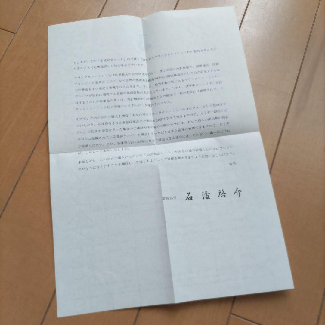 限定品 世界ホームラン王公式記念セット メダル