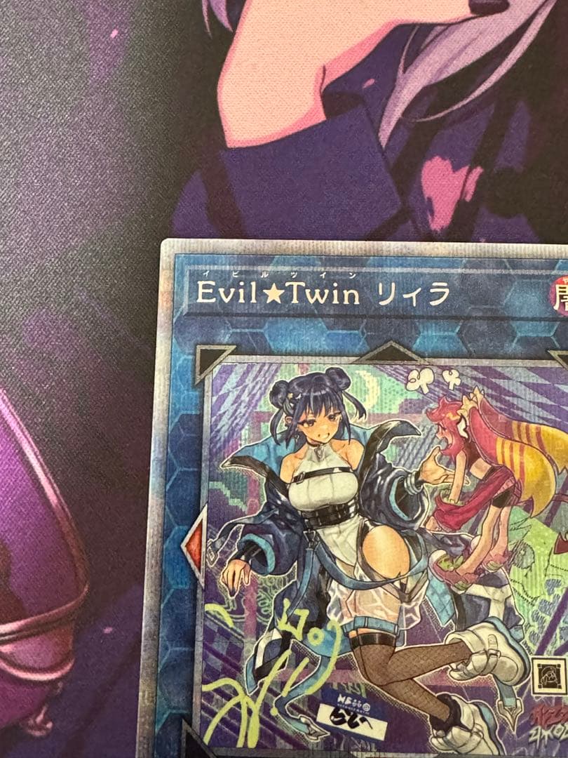 遊戯王　リィラ　プリズマティックシークレット 絵違い