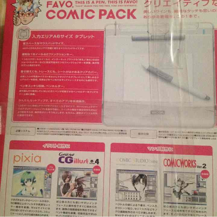 パソコンのまんが家セット タブレット、ペン、ソフト