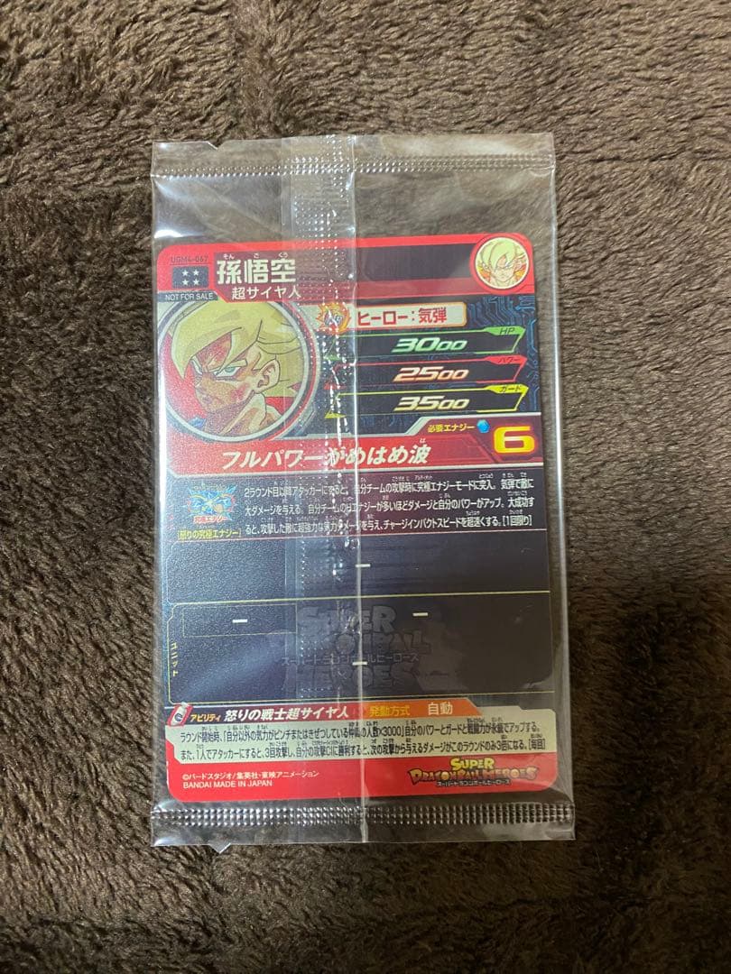ドラゴンボールヒーローズ 孫悟空 3000レア