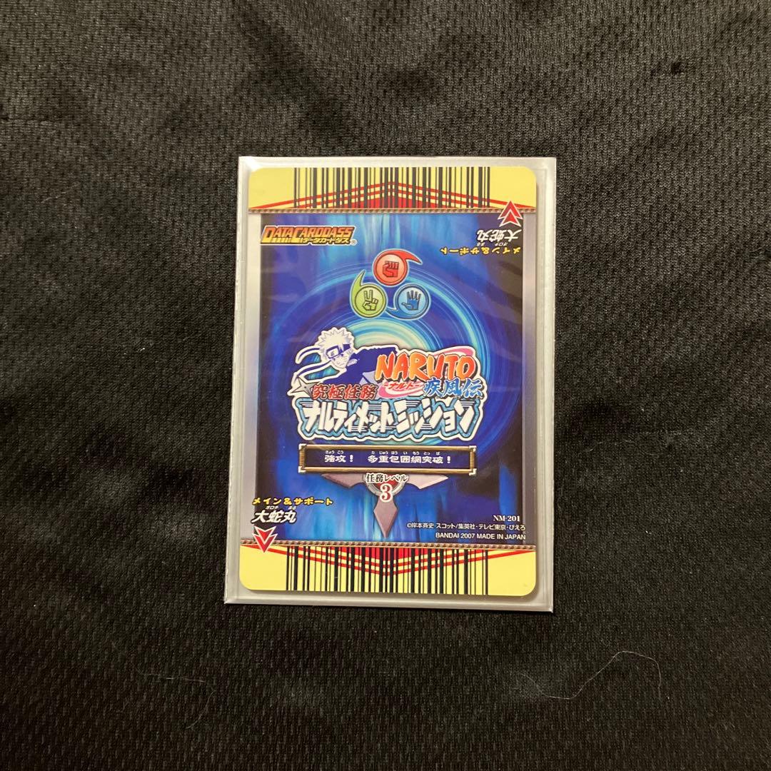 NARUTO   データカードダス　ナルティメットミッション　大蛇丸　背景違い