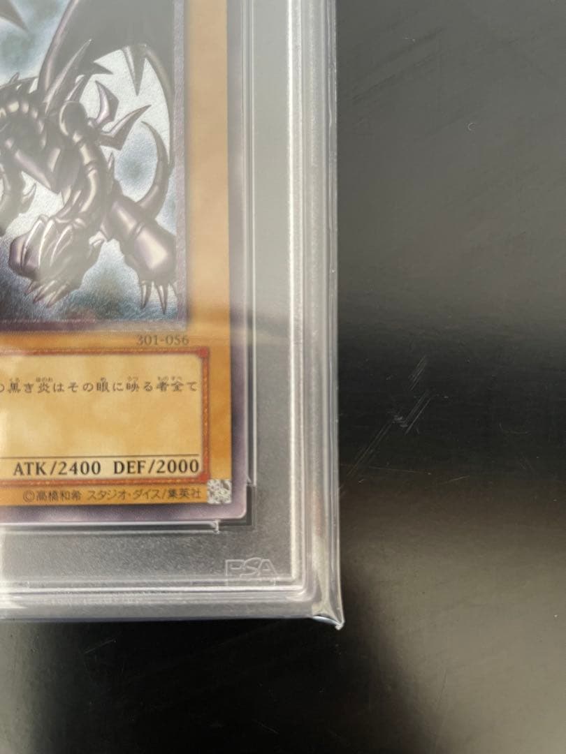 遊戯王　レッドアイズ　レリーフ　PSA9