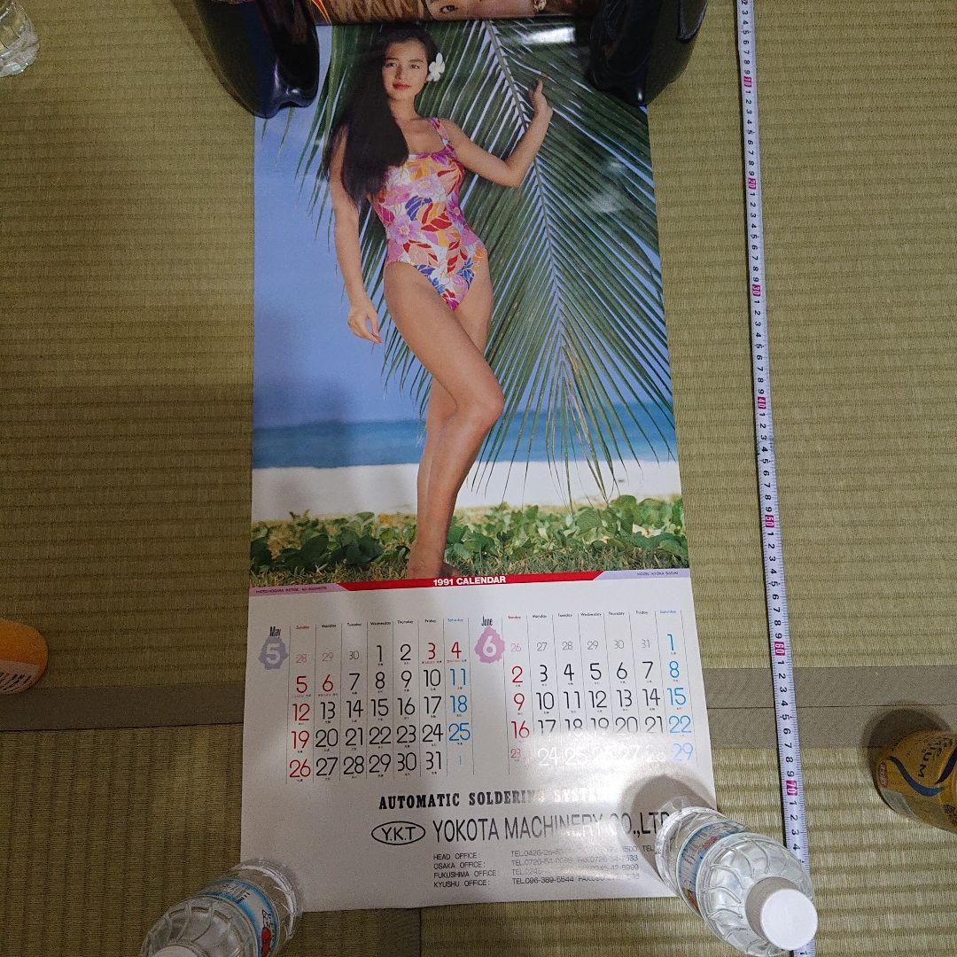 鈴木京香　カレンダー　ポスター　1991年