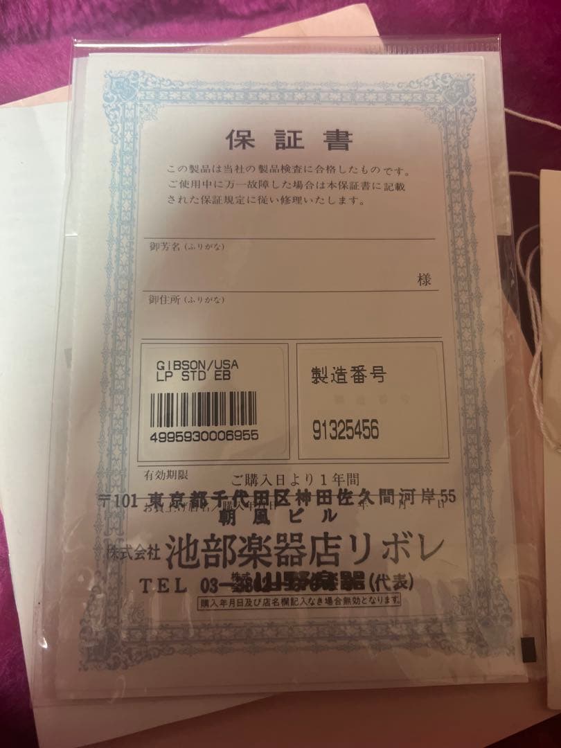 ギター Gibson LesPaul Standard Ebony 1995