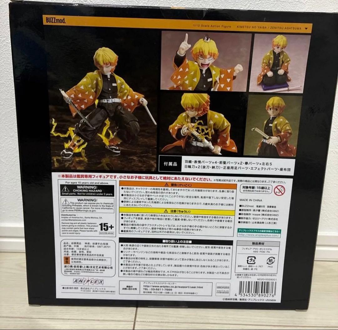 開封済み 鬼滅の刃 我妻善逸 BUZZmod 1/12スケール フィギュア