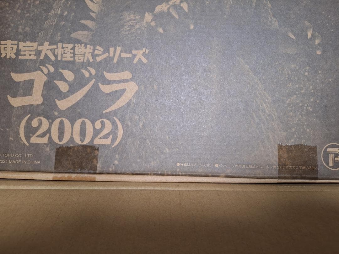 超貴重！エクスプラス 東宝大怪獣 ゴジラ(2002)少年リック限定版 未開封